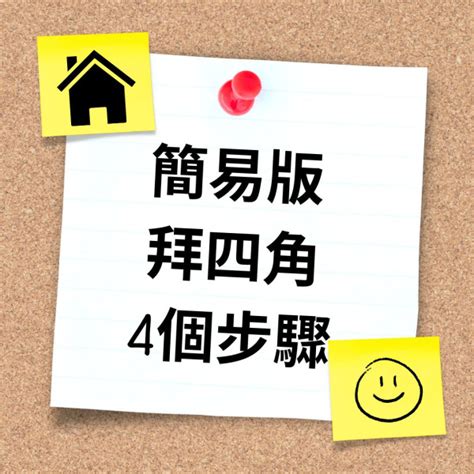 入伙拜當天|搬屋吉日︱通勝擇日步驟搬屋日子宜忌 24/25年搬屋吉日吉時參考。